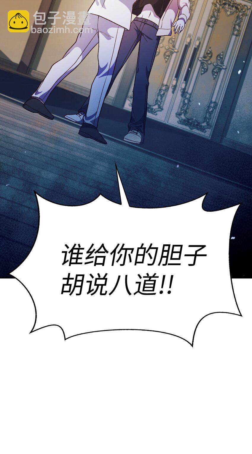 037 想看我发疯吗？(1/4)-第38话