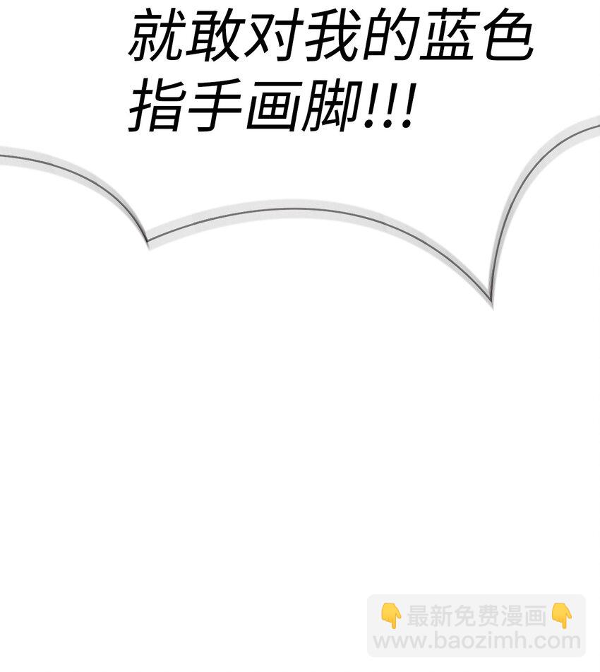 037 想看我发疯吗？(1/4)-第38话
