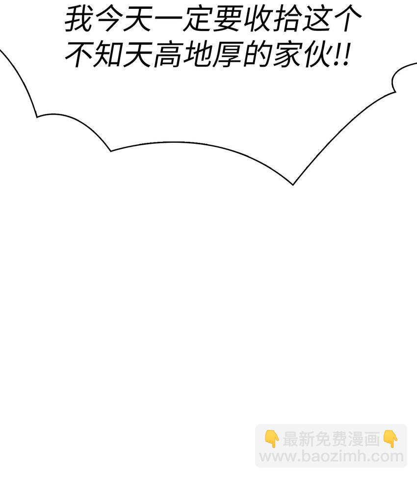 037 想看我发疯吗？(1/4)-第38话