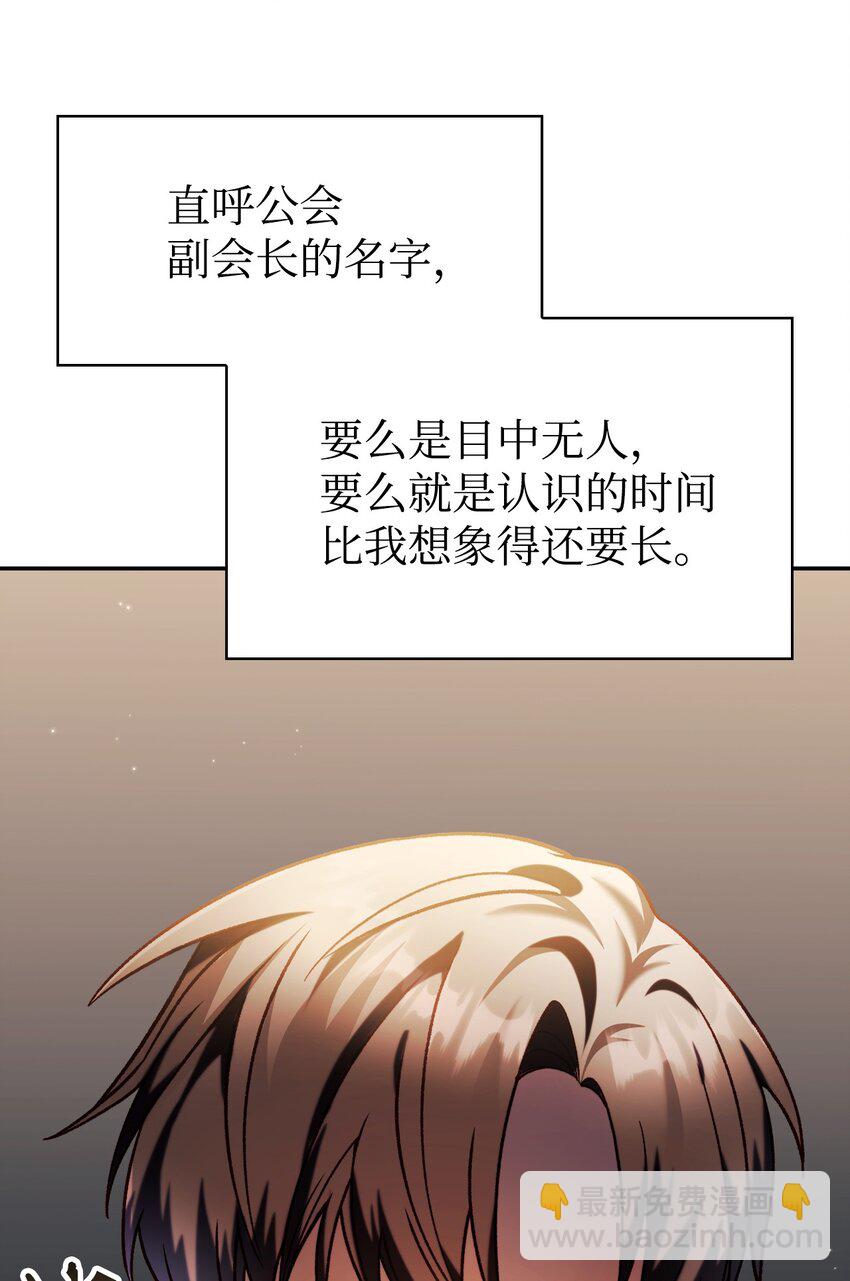 037 想看我发疯吗？(1/4)-第38话