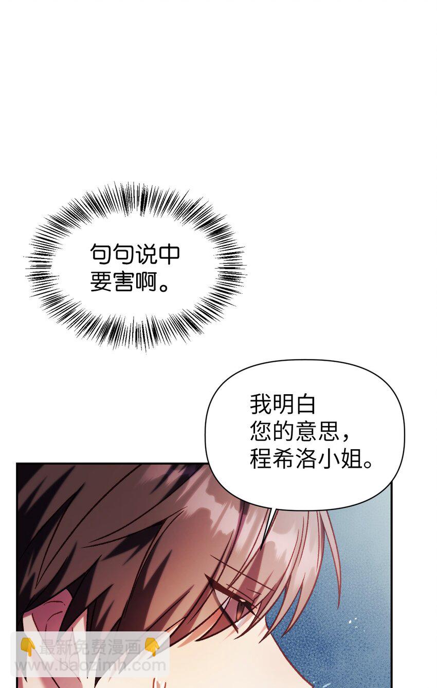 039 卖命交涉(1/3)-第40话
