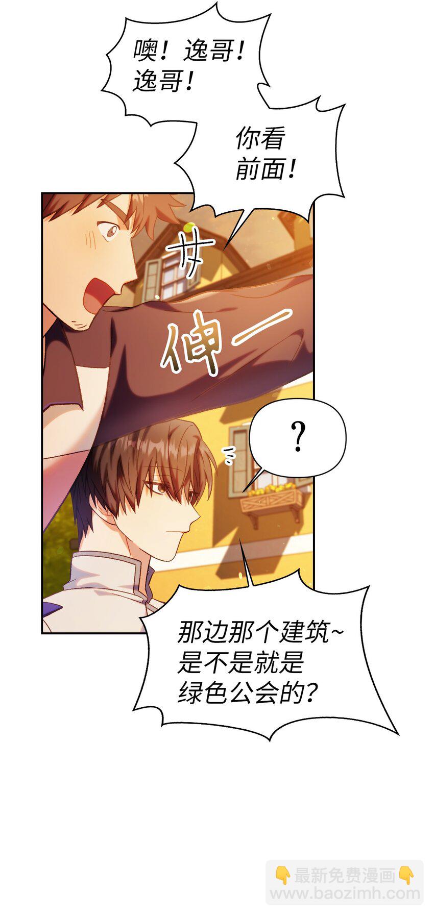 043 第五个成员(1/3)-第44话