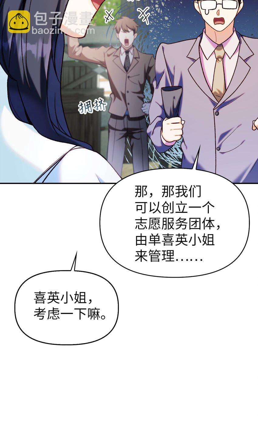 045 拉仇恨(1/3)-第46话