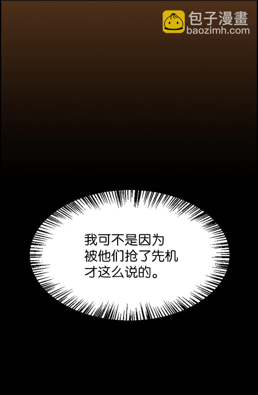 045 拉仇恨(1/3)-第46话