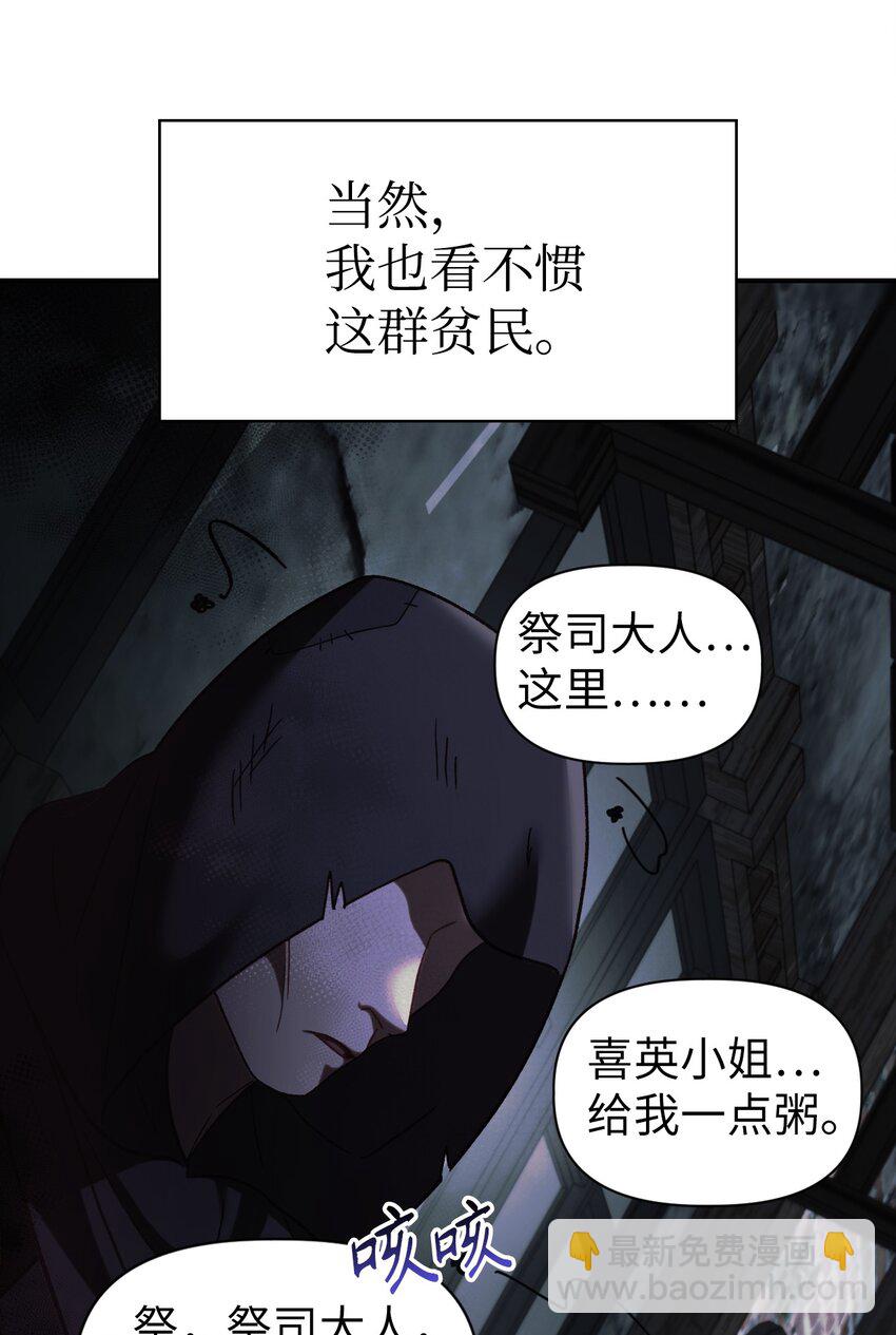 045 拉仇恨(1/3)-第46话