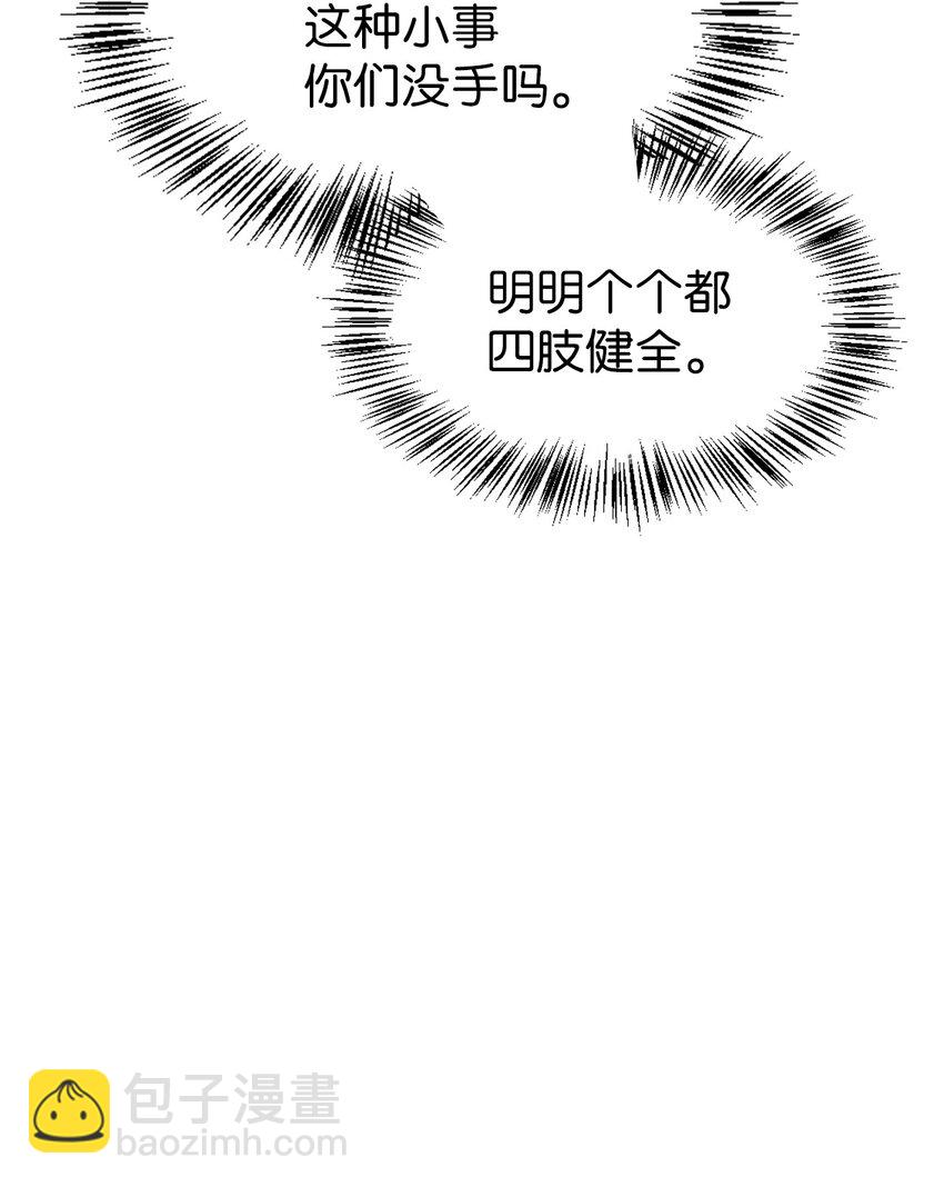 045 拉仇恨(1/3)-第46话