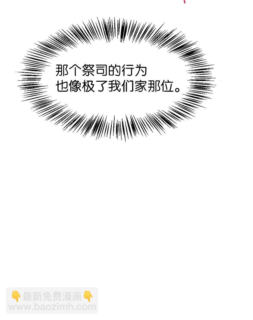 045 拉仇恨(1/3)-第46话