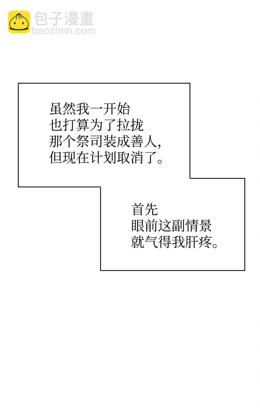 045 拉仇恨(1/3)-第46话