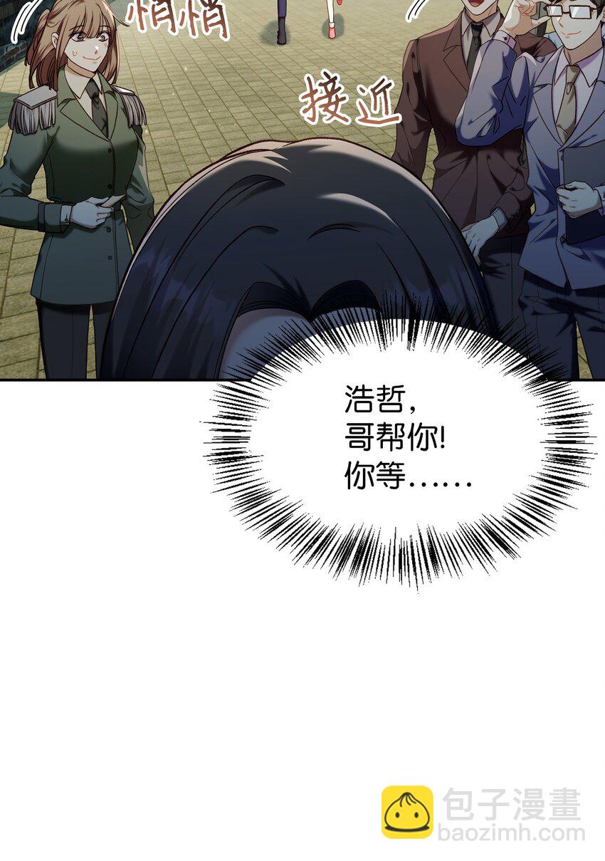 045 拉仇恨(1/3)-第46话