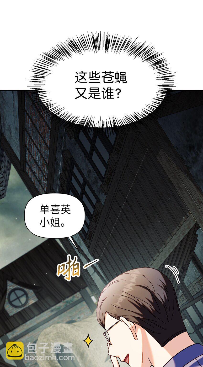 045 拉仇恨(1/3)-第46话