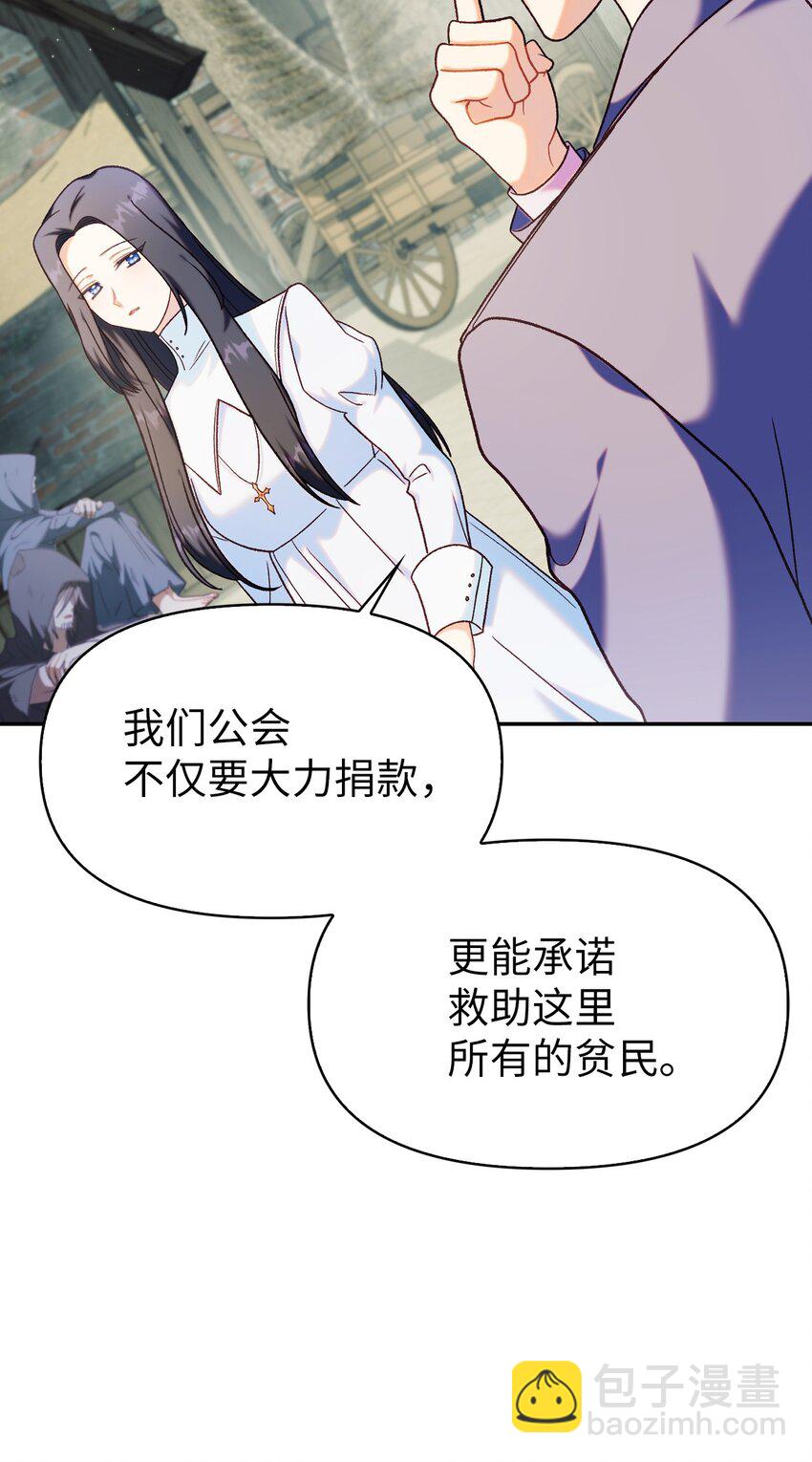 045 拉仇恨(1/3)-第46话