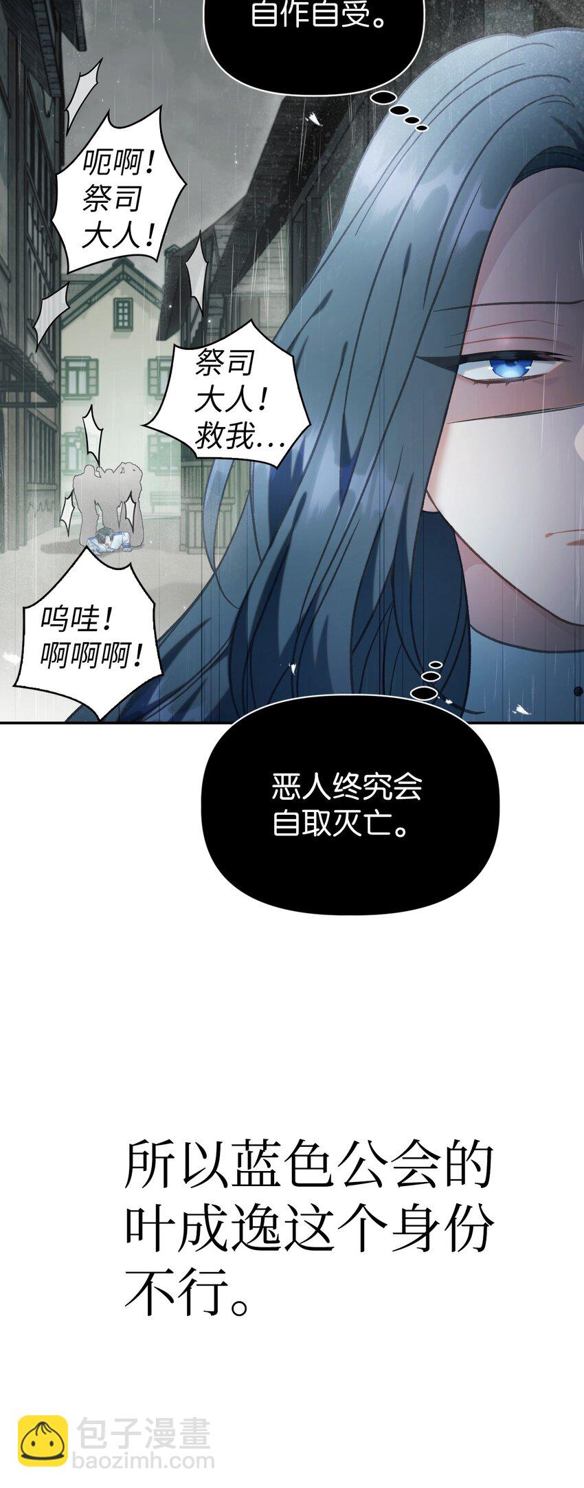 047 正义少女成燕(1/3)-第48话