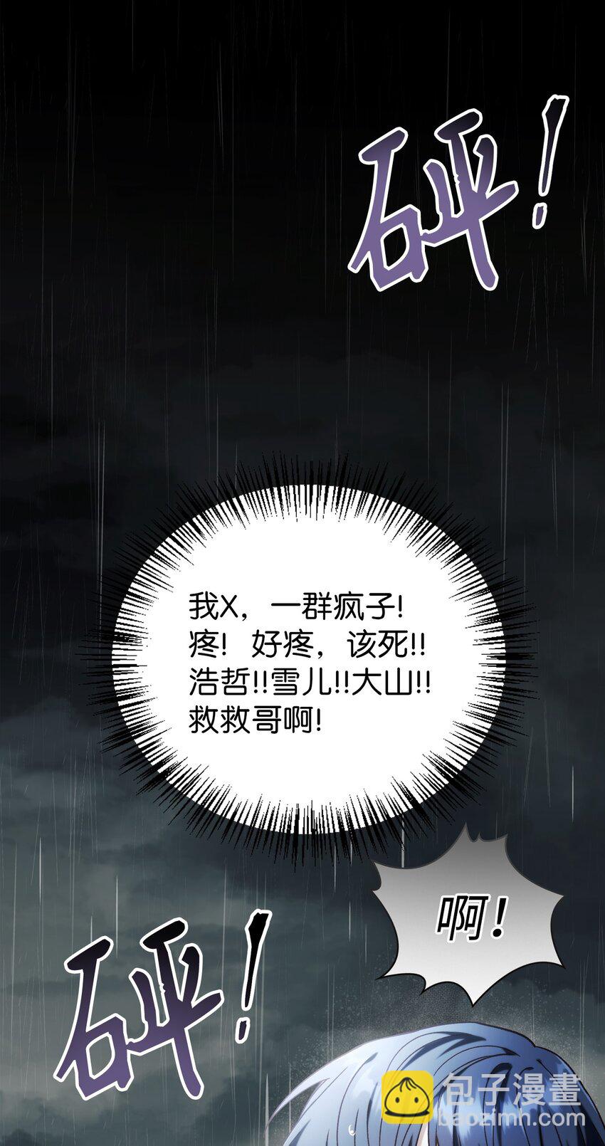047 正义少女成燕(1/3)-第48话