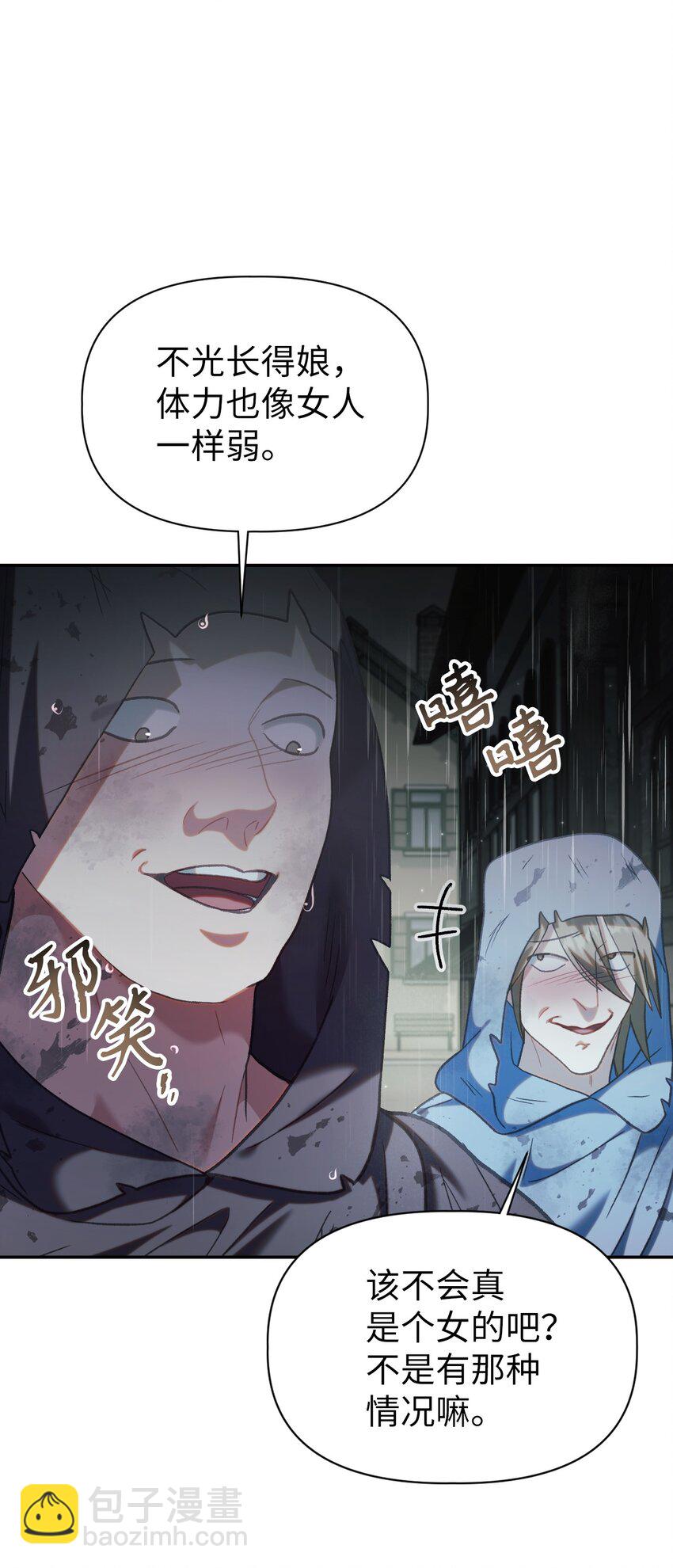 047 正义少女成燕(1/3)-第48话