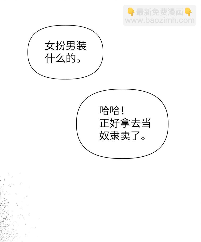 047 正义少女成燕(1/3)-第48话