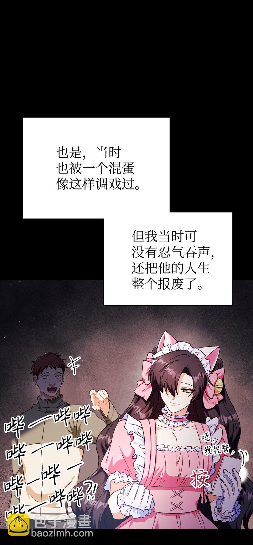 047 正义少女成燕(1/3)-第48话