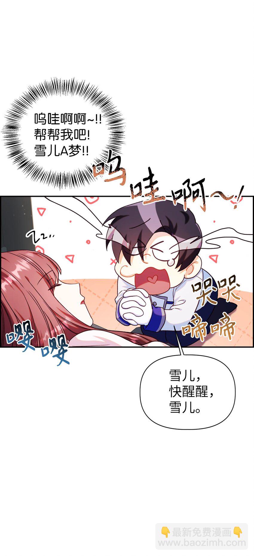 047 正义少女成燕(1/3)-第48话