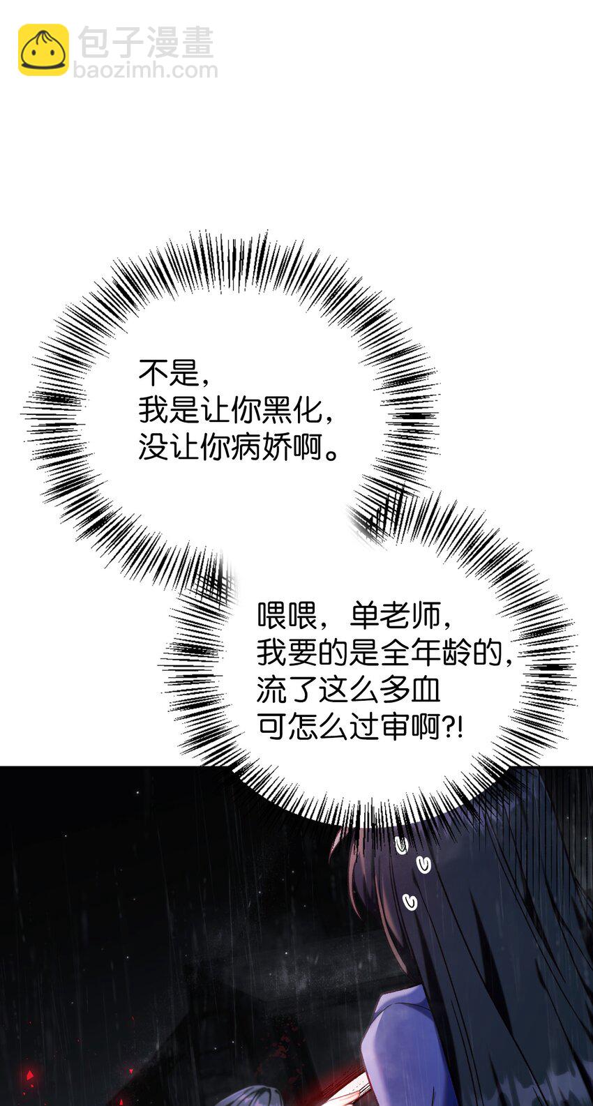 049 收获盟友(1/3)-第50话