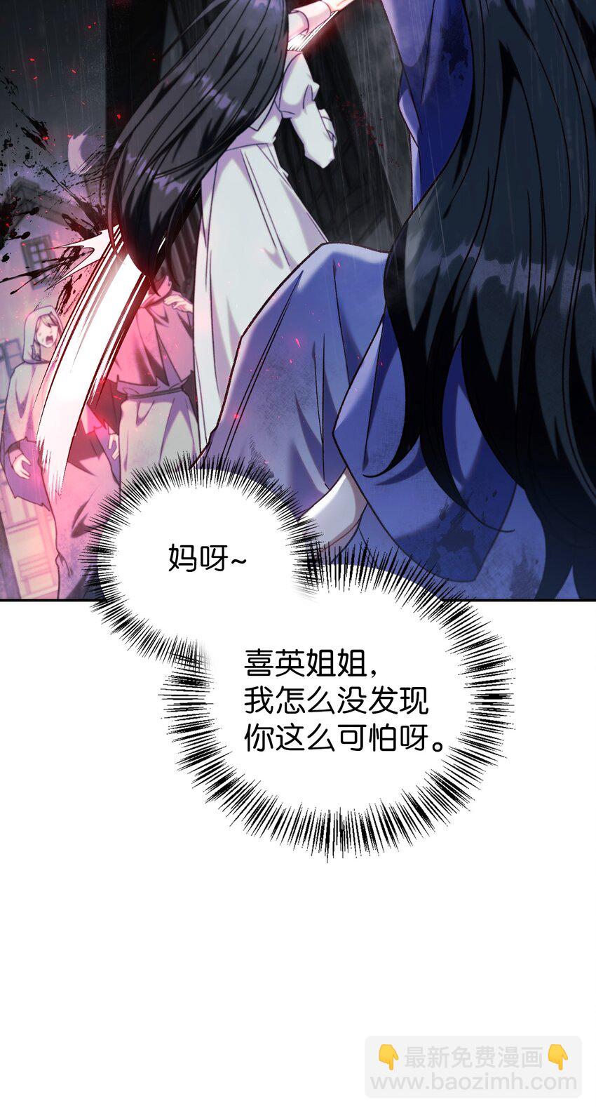 049 收获盟友(1/3)-第50话