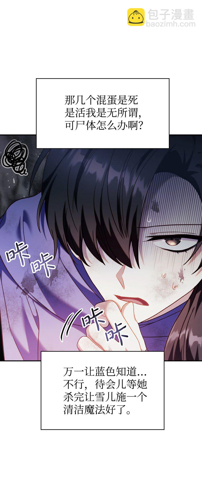 049 收获盟友(1/3)-第50话