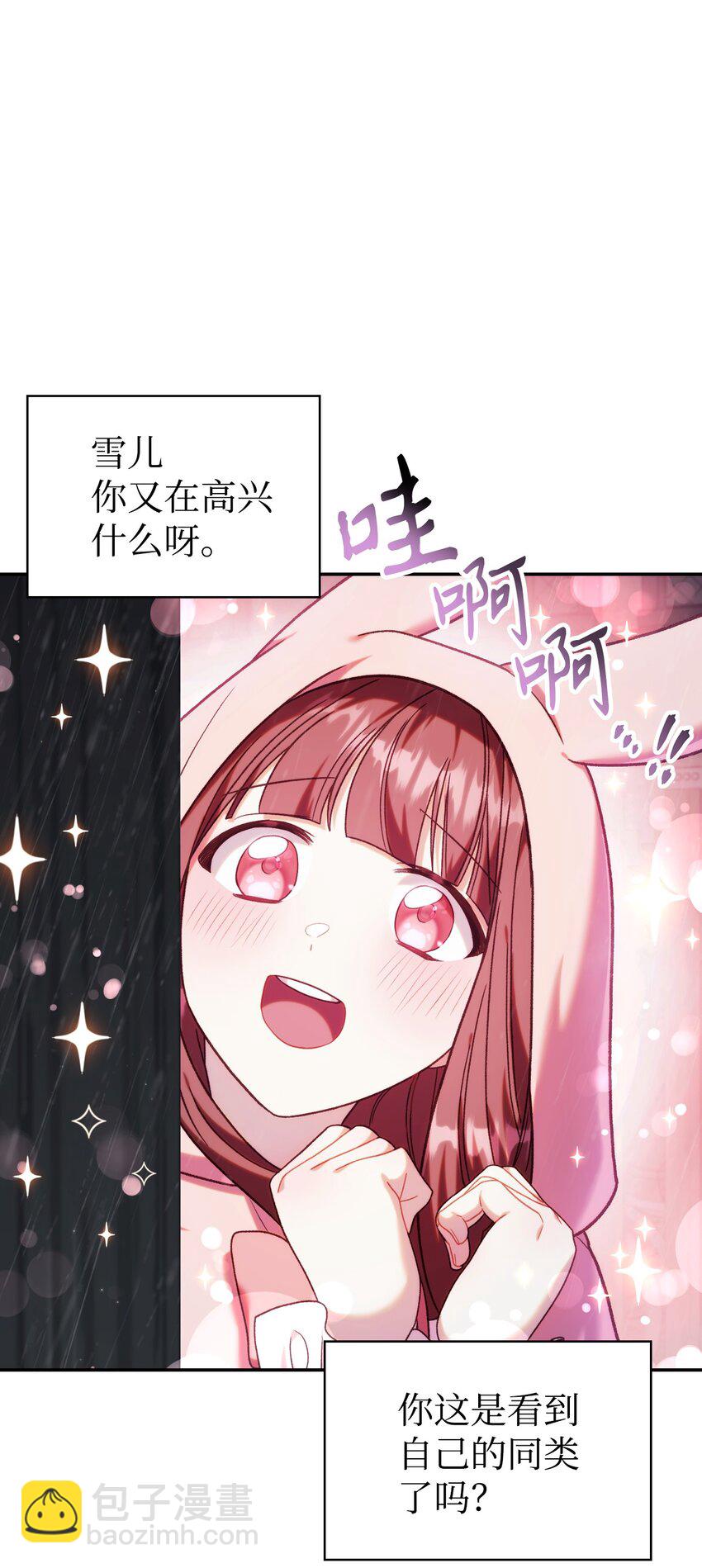 049 收获盟友(1/3)-第50话