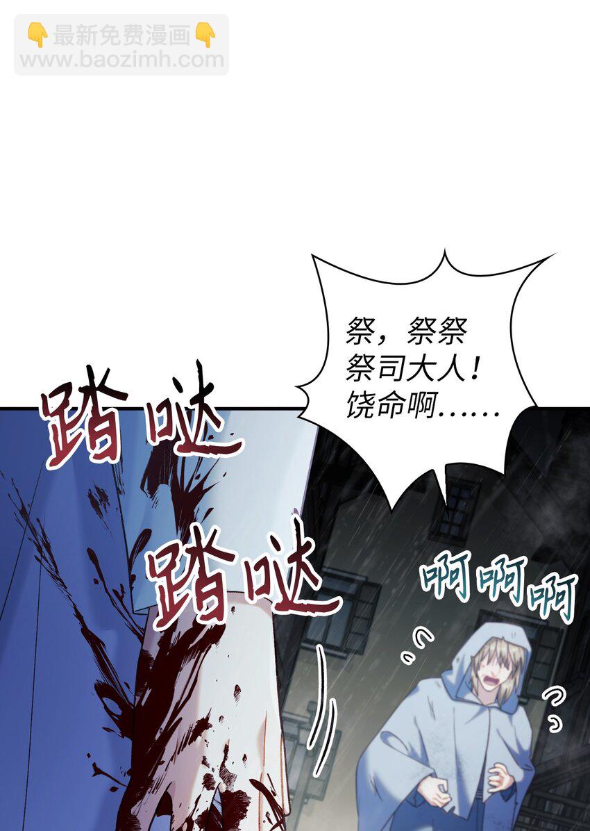 049 收获盟友(1/3)-第50话