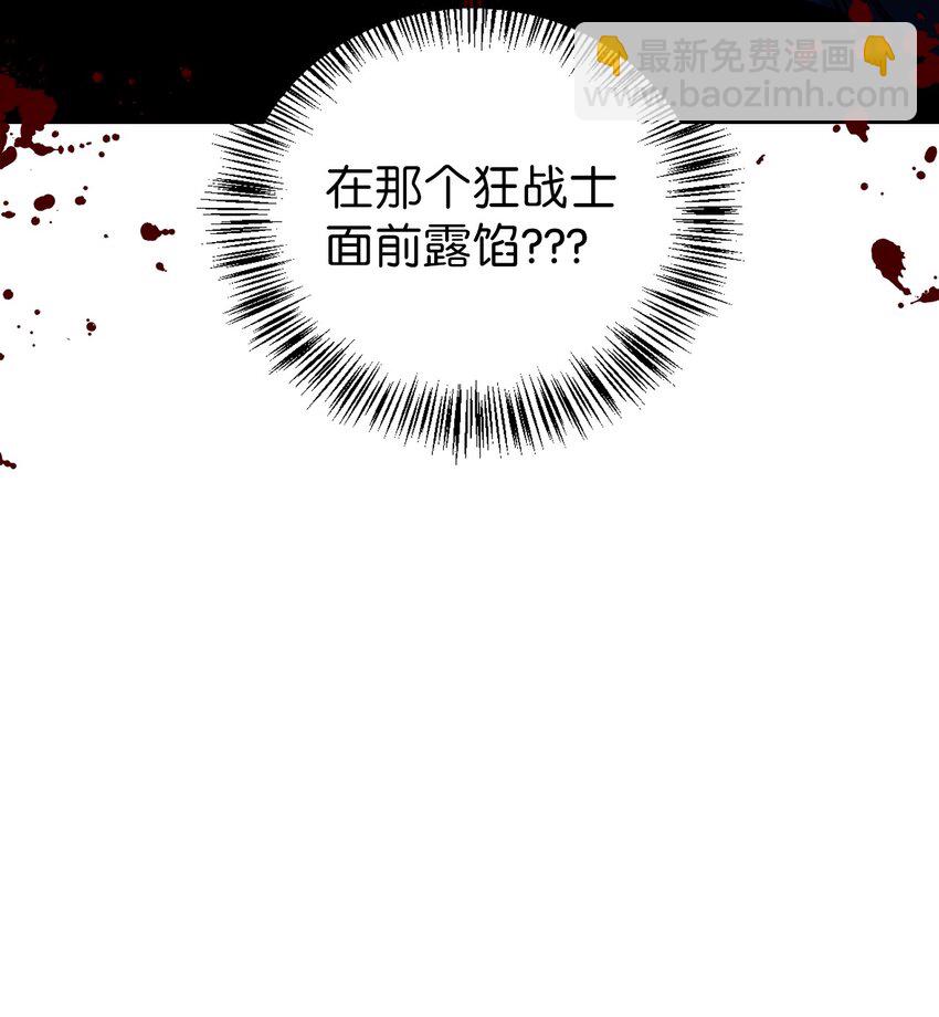 049 收获盟友(1/3)-第50话