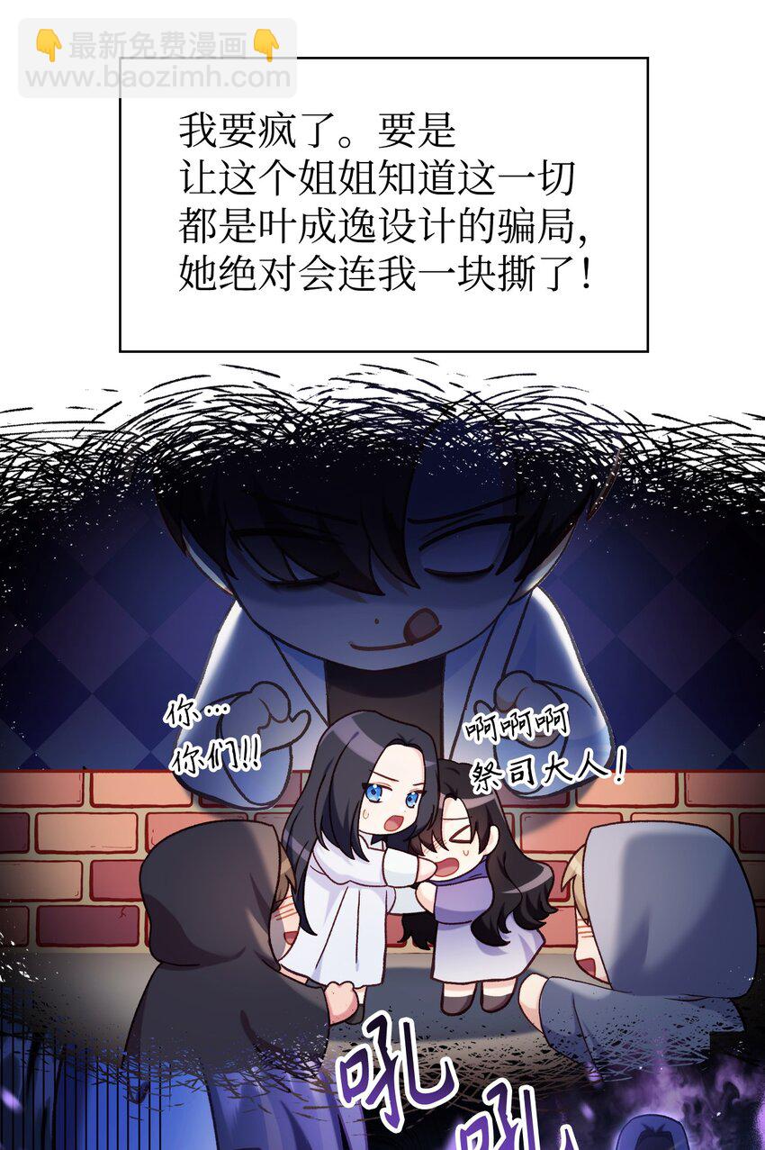 049 收获盟友(1/3)-第50话