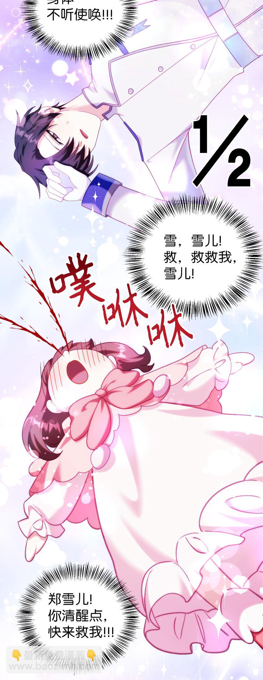 049 收获盟友(1/3)-第50话