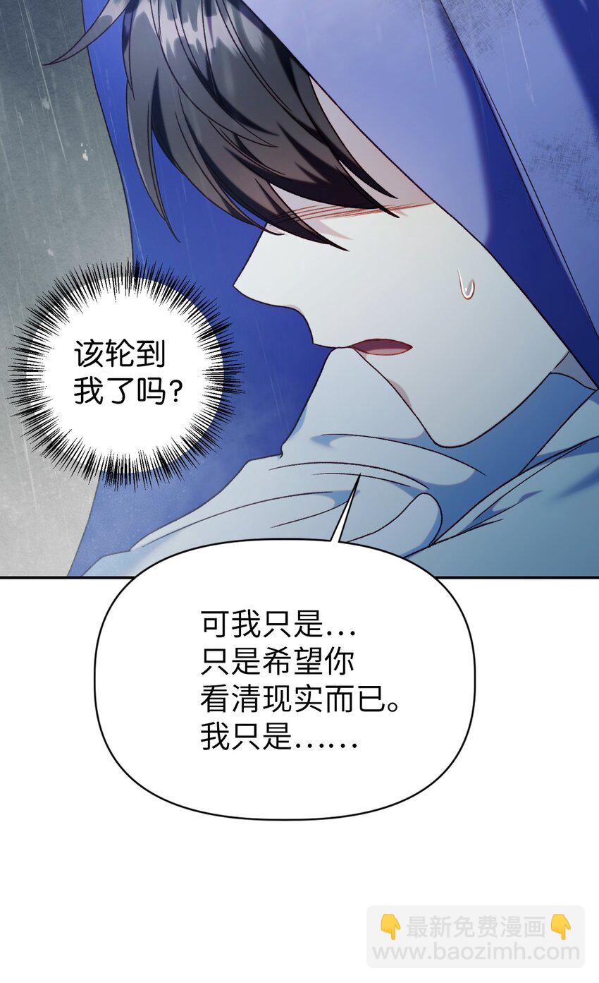 049 收获盟友(1/3)-第50话