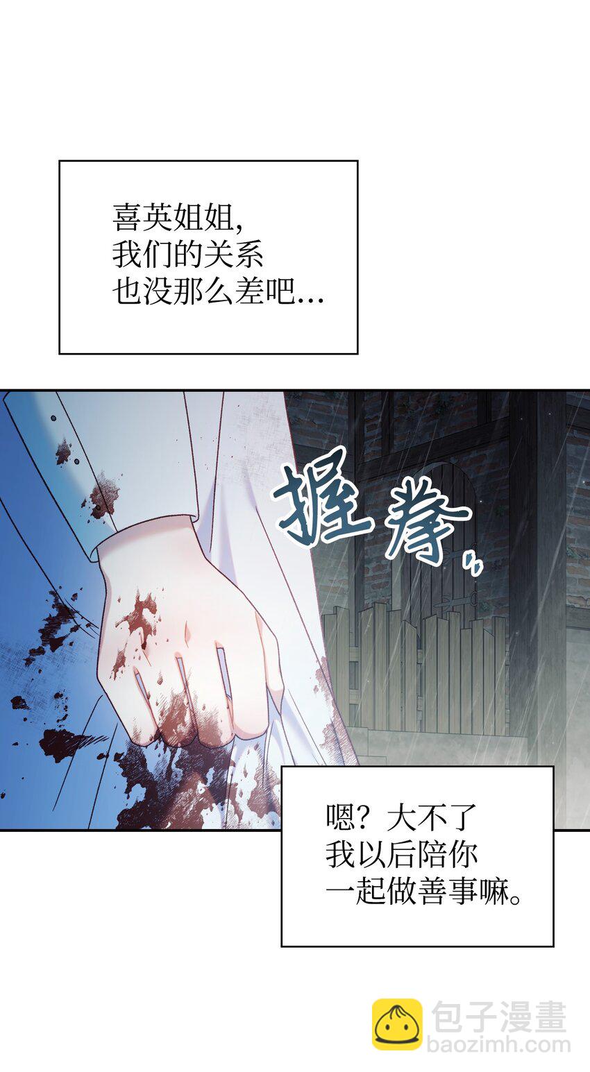049 收获盟友(1/3)-第50话