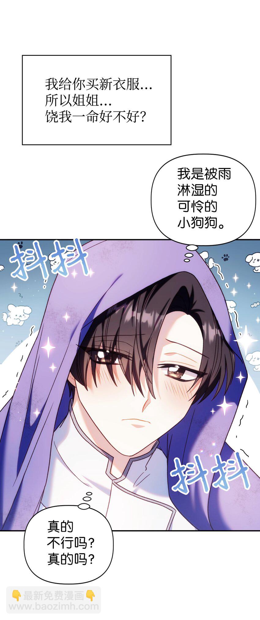 049 收获盟友(1/3)-第50话