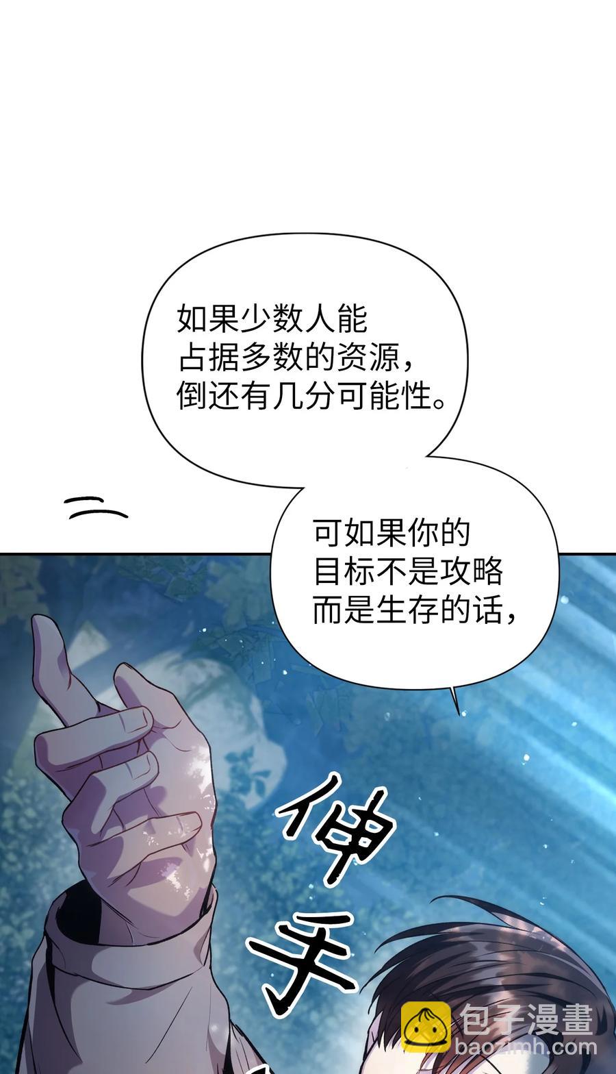 005 弓箭手VS指挥官(1/3)-第6话