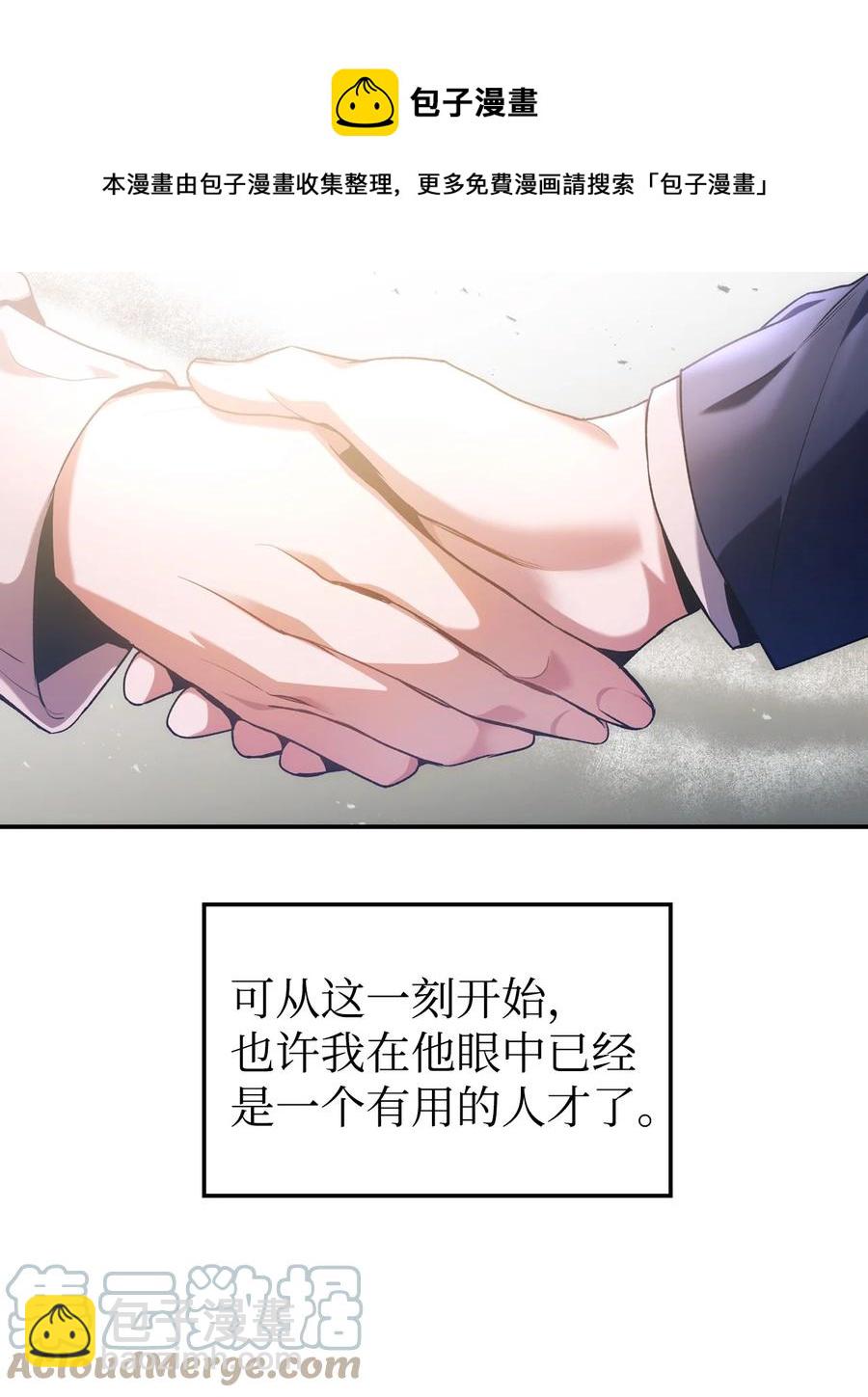 005 弓箭手VS指挥官(1/3)-第6话