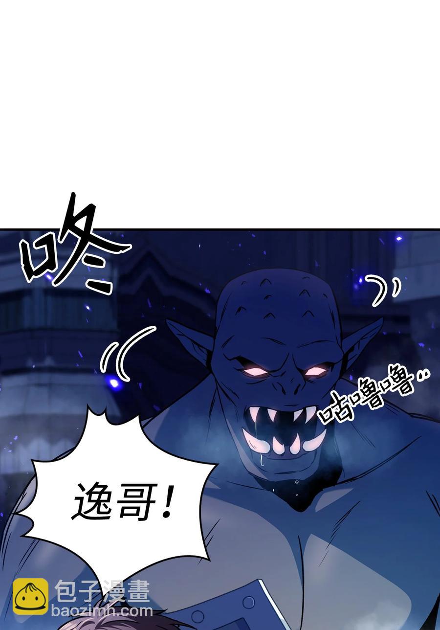 005 弓箭手VS指挥官(1/3)-第6话