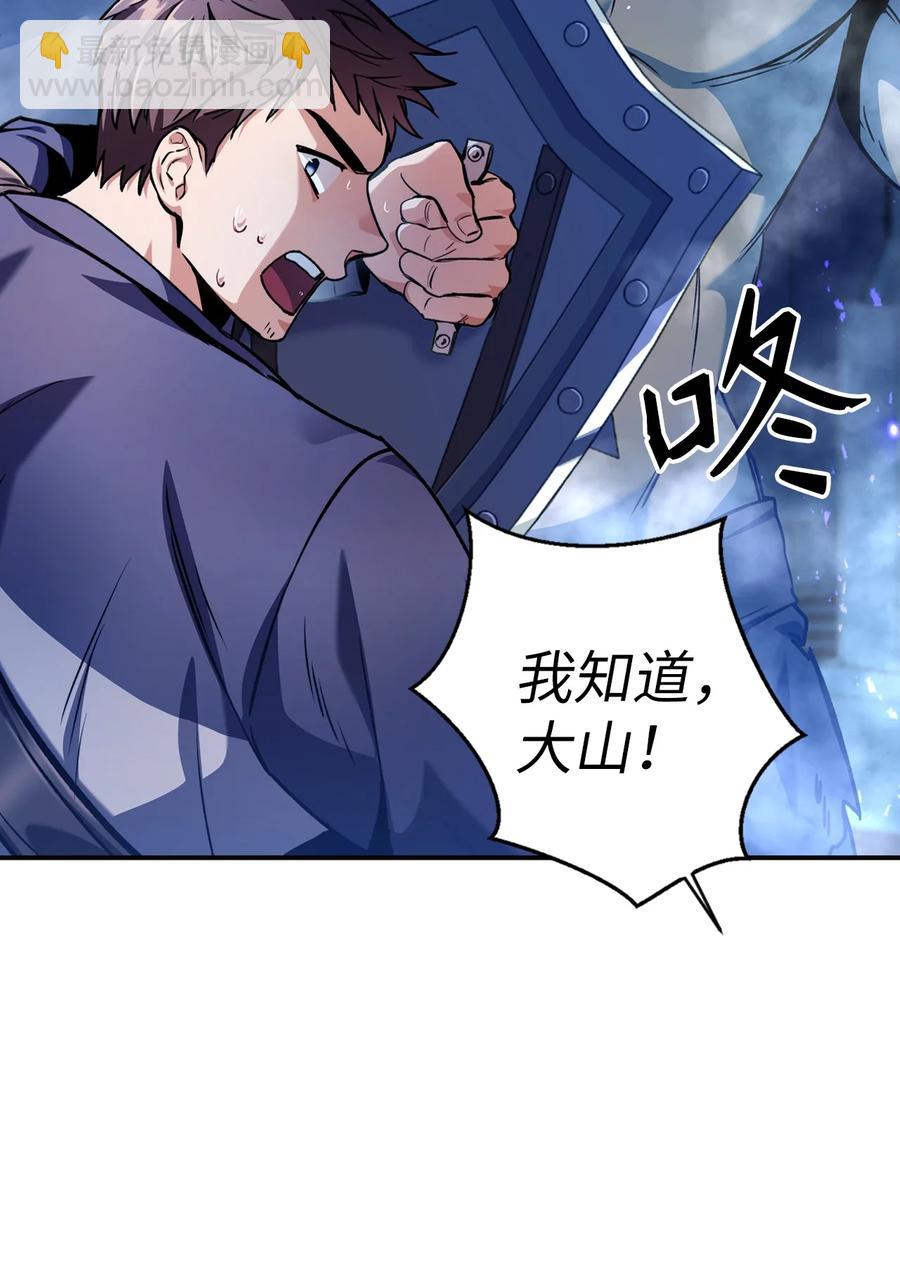 005 弓箭手VS指挥官(1/3)-第6话
