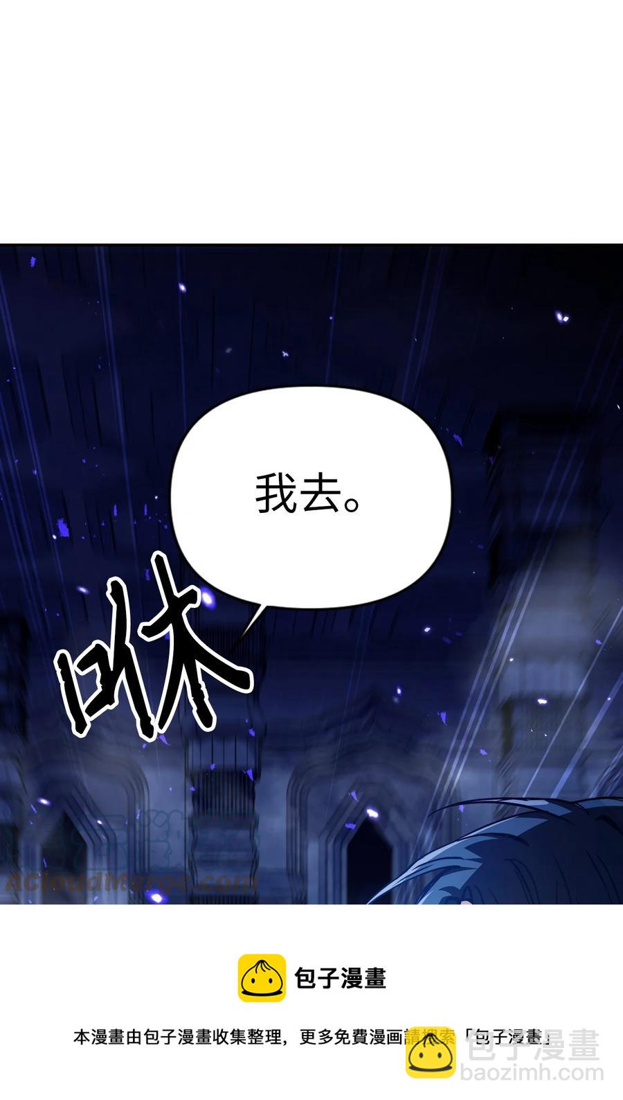 005 弓箭手VS指挥官(1/3)-第6话