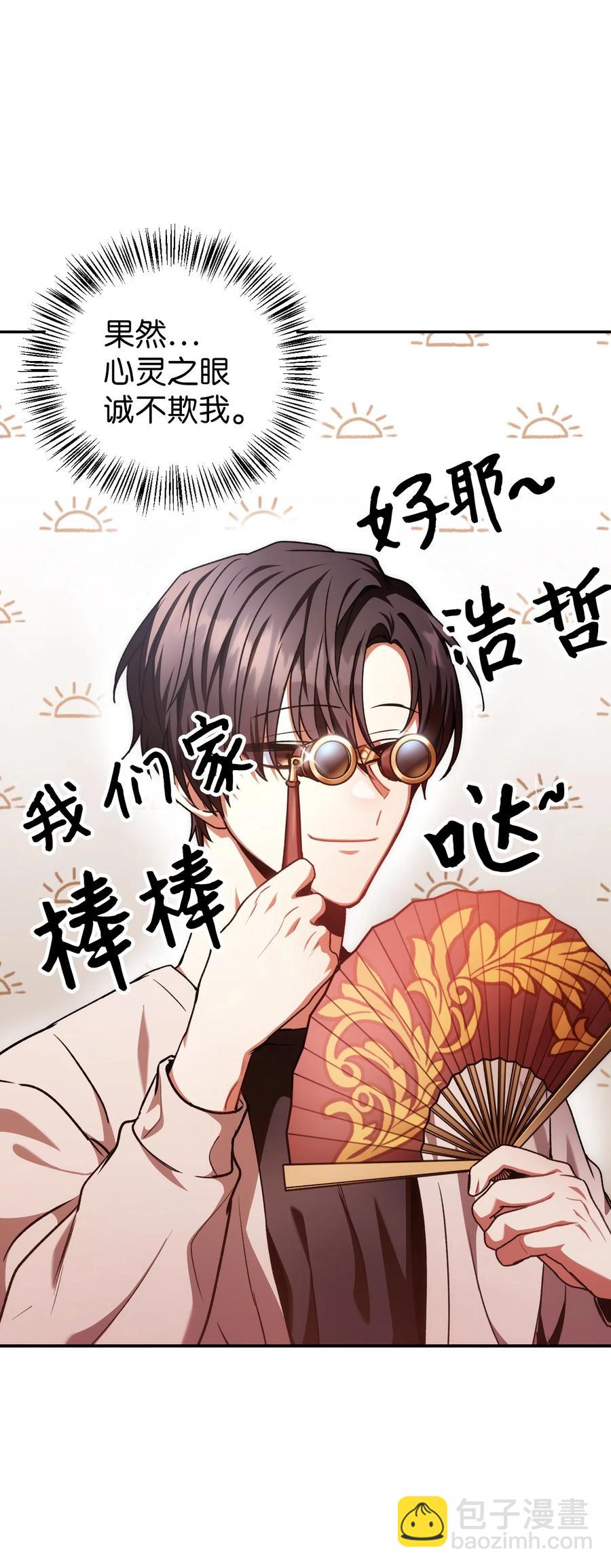 005 弓箭手VS指挥官(1/3)-第6话