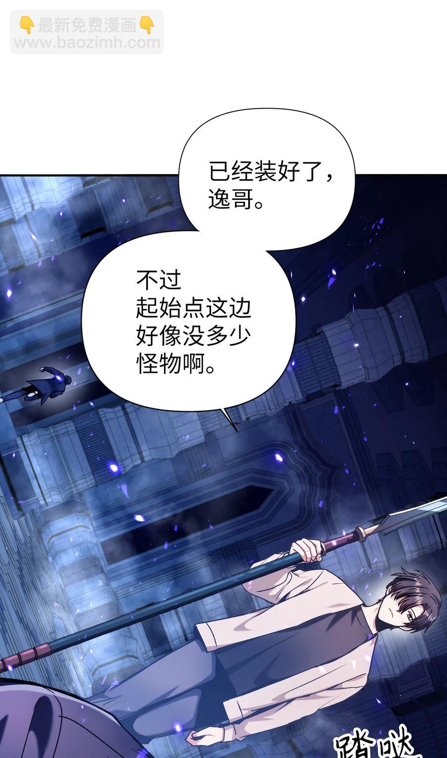 005 弓箭手VS指挥官(1/3)-第6话