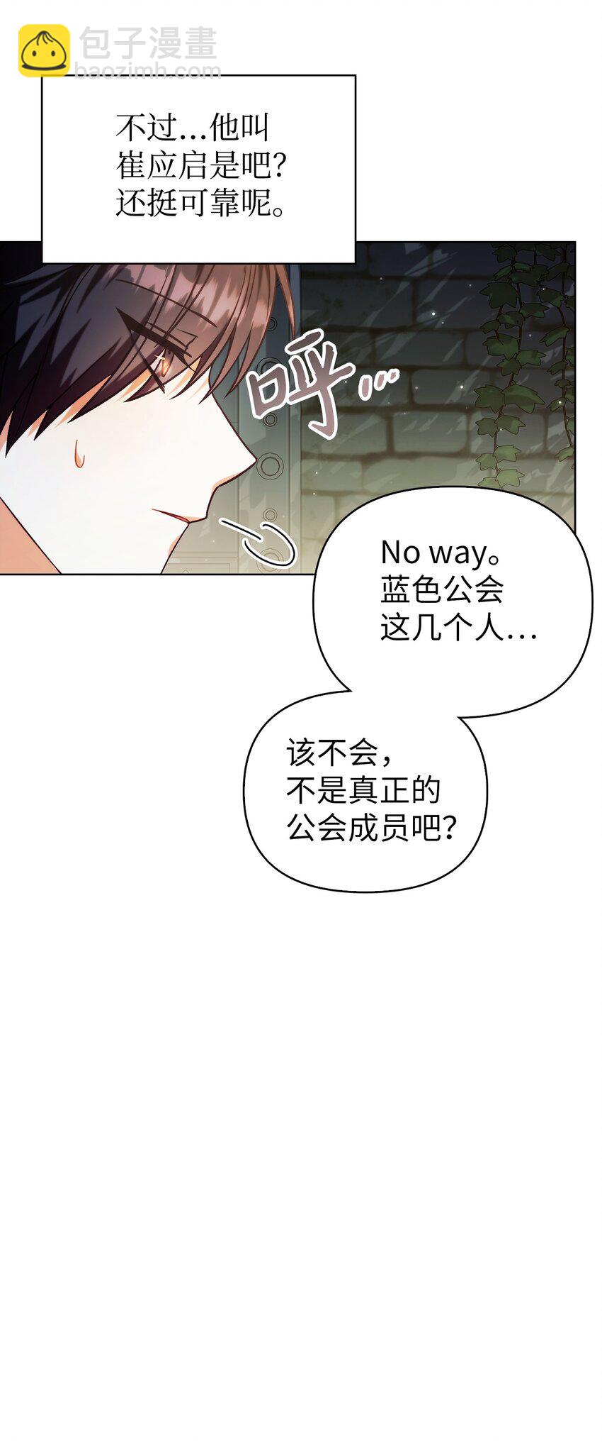 051 政治手段碾压(1/3)-第52话