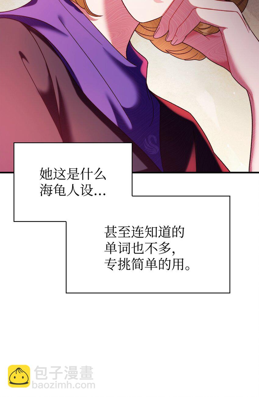 051 政治手段碾压(1/3)-第52话