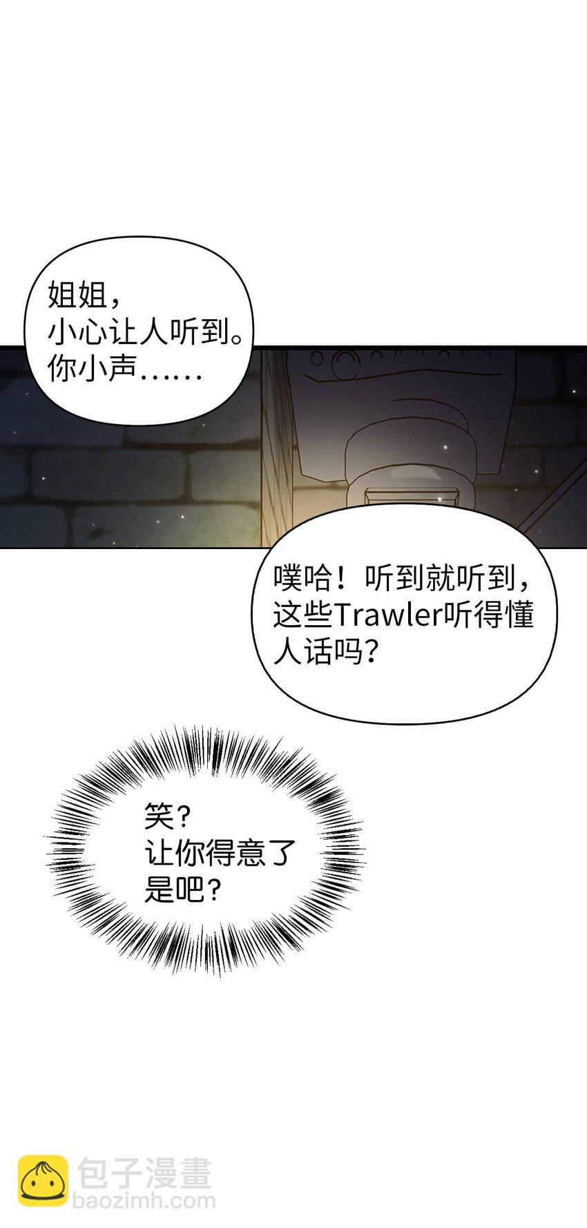 051 政治手段碾压(1/3)-第52话