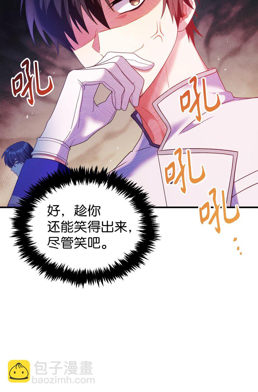 051 政治手段碾压(1/3)-第52话