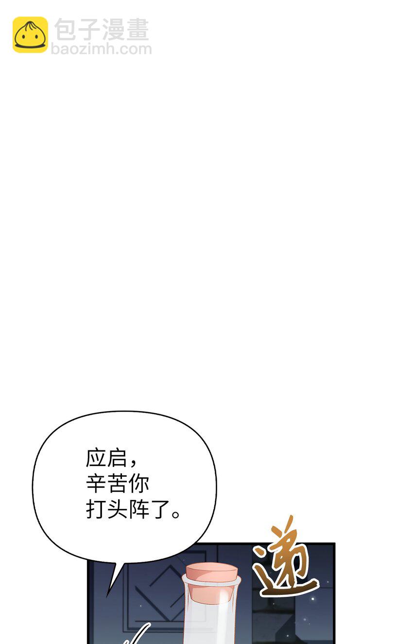 051 政治手段碾压(1/3)-第52话
