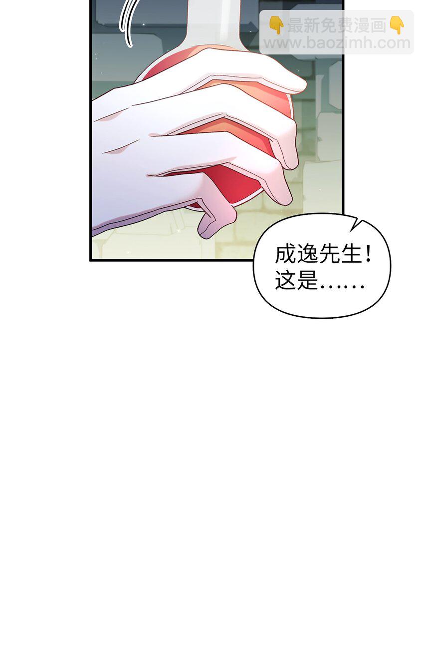 051 政治手段碾压(1/3)-第52话