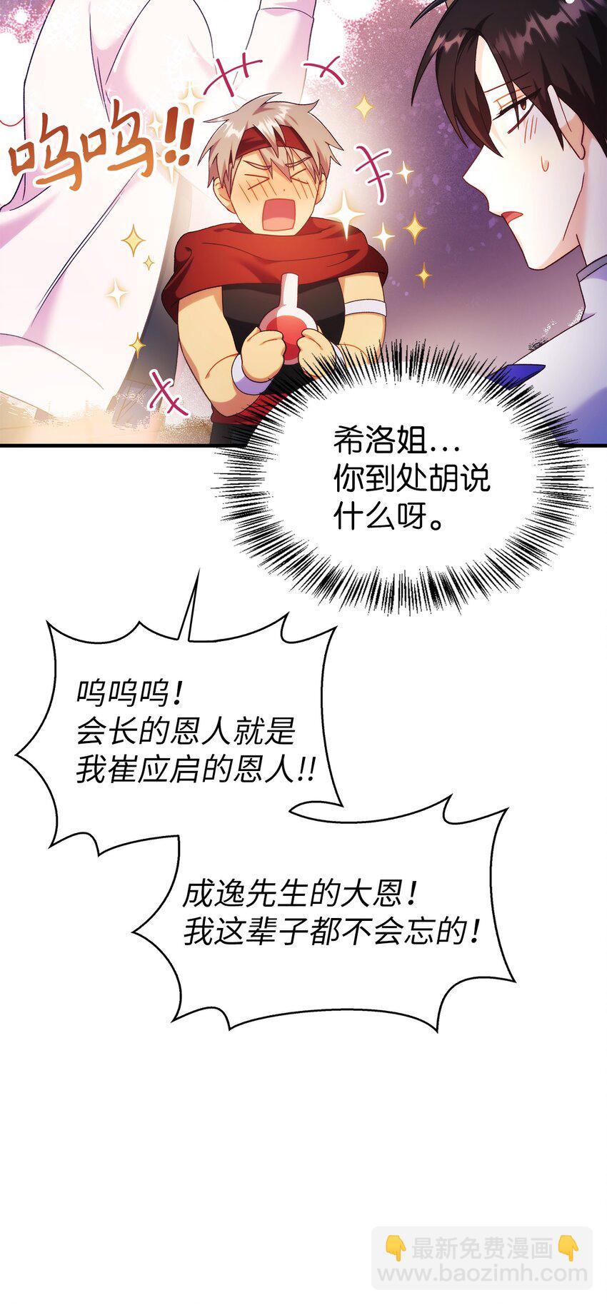 051 政治手段碾压(1/3)-第52话