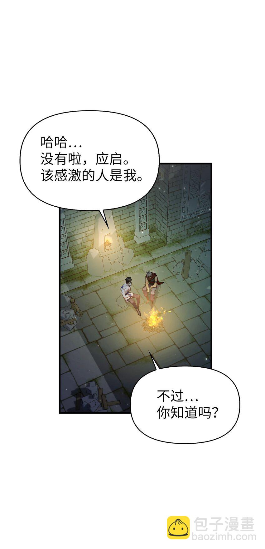 051 政治手段碾压(1/3)-第52话