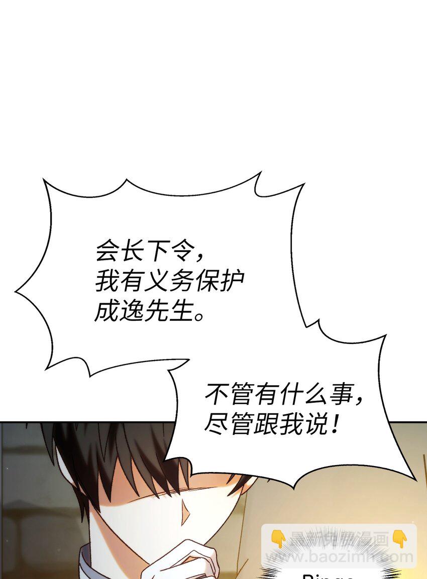051 政治手段碾压(1/3)-第52话