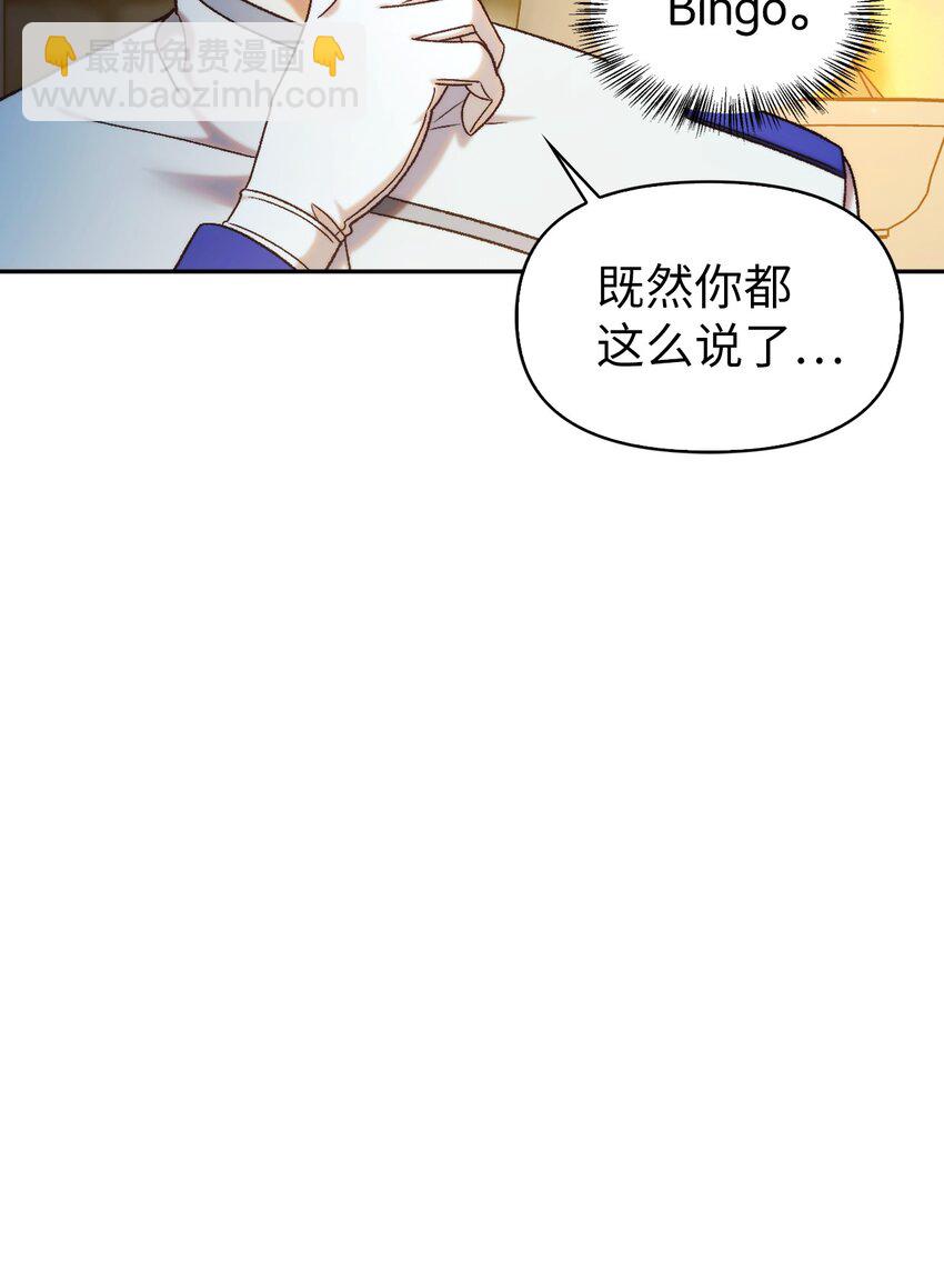 051 政治手段碾压(1/3)-第52话