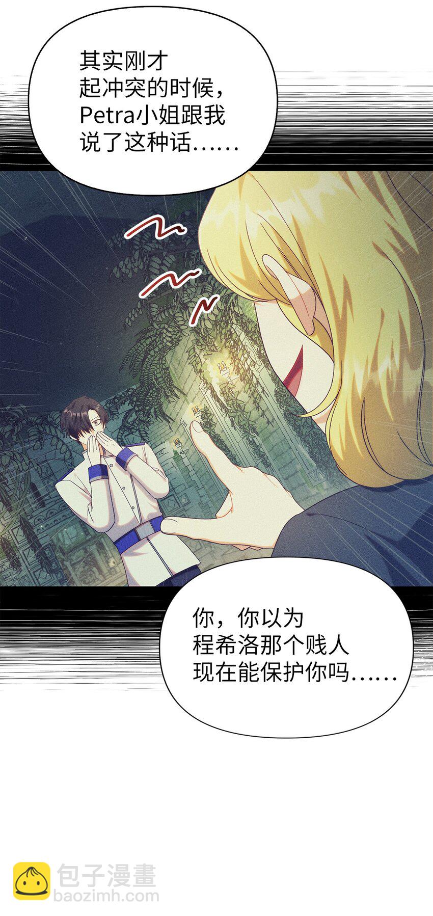 051 政治手段碾压(1/3)-第52话